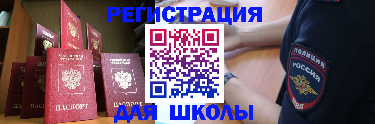 прописка для кредита в Миньяре