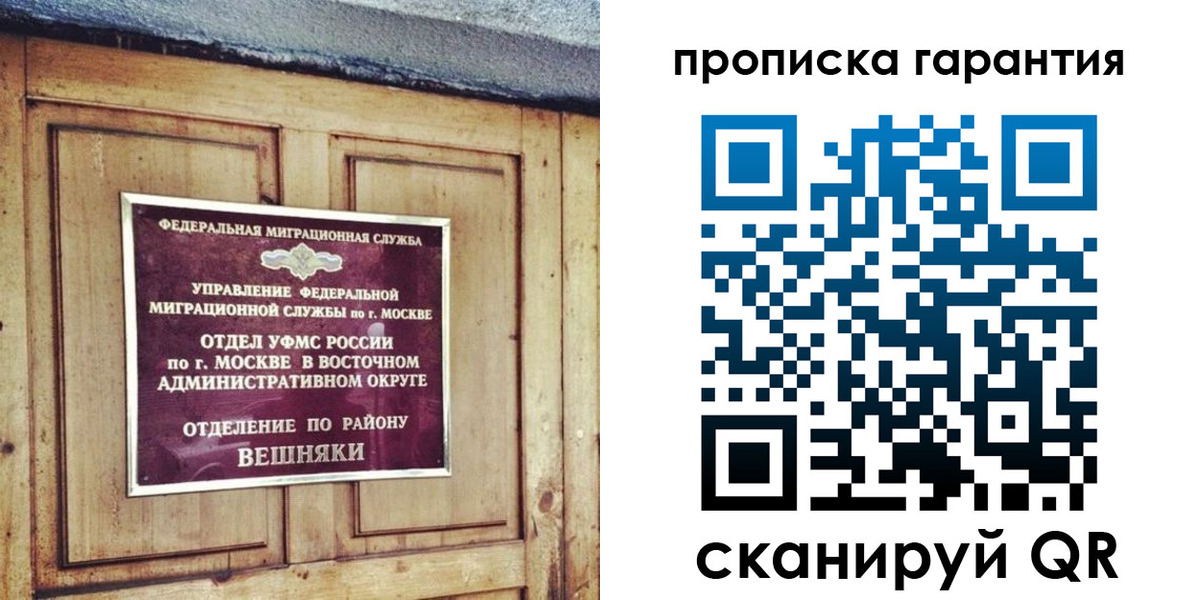 временная регистрация для школы в Миньяре