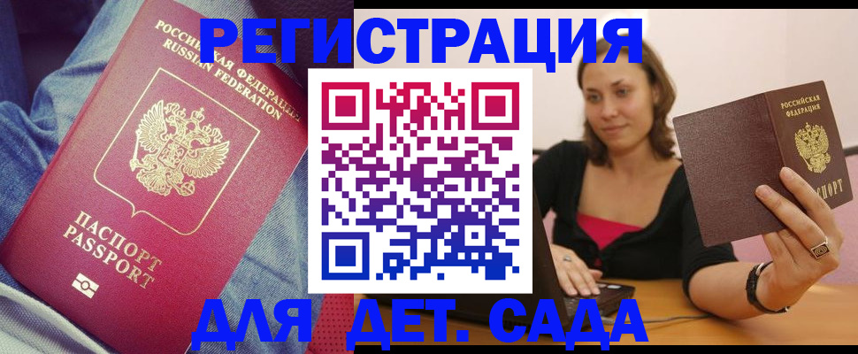 регистрация в Миньяре