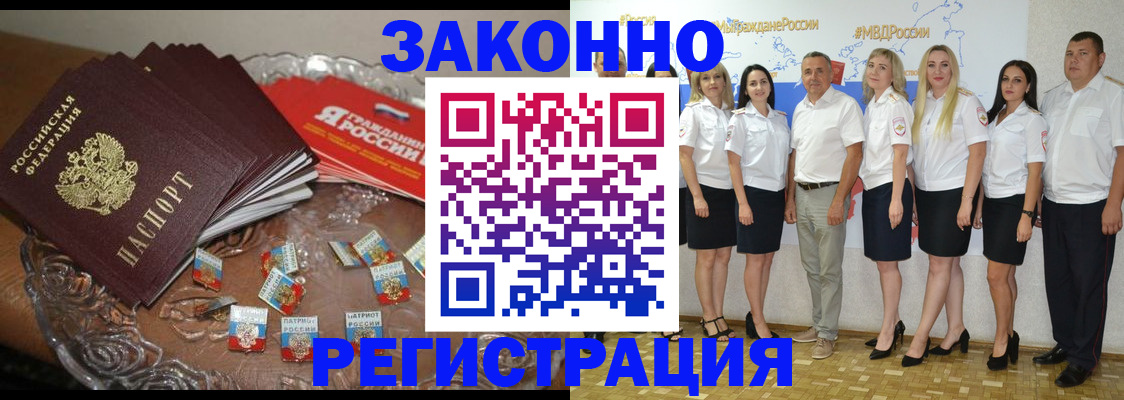 прописка в квартире в Миньяре