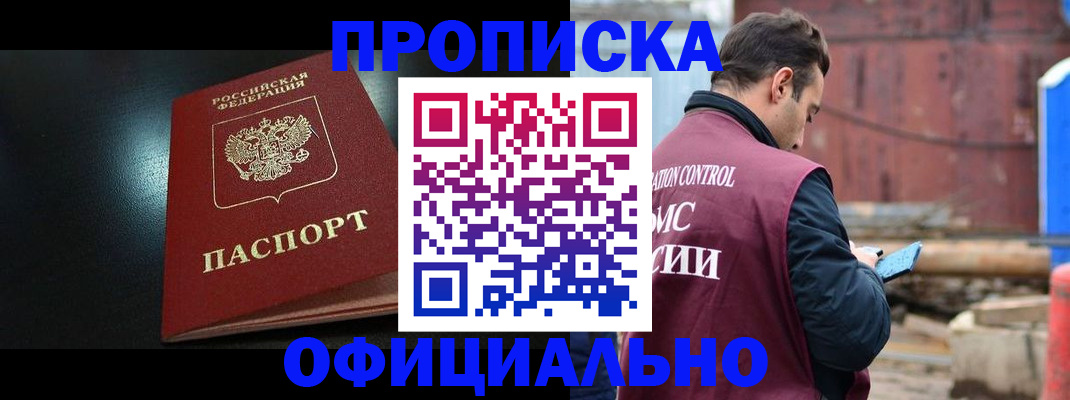 миграционный учет в Миньяре