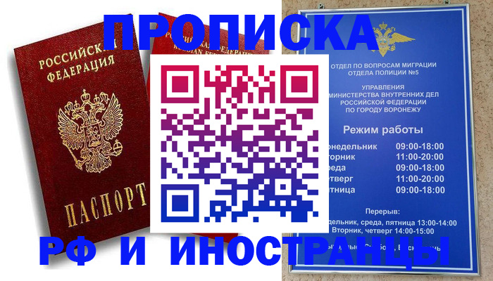 пропишу в квартире в Миньяре