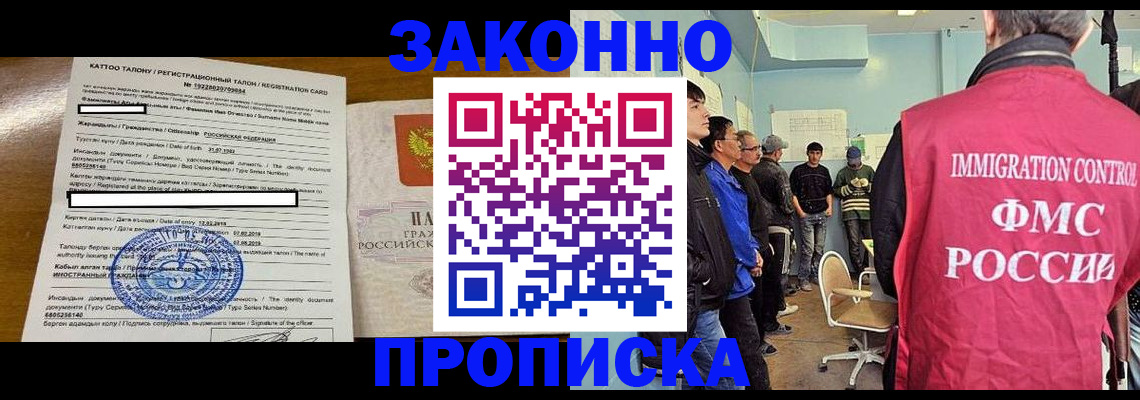 прописка для школы в Миньяре