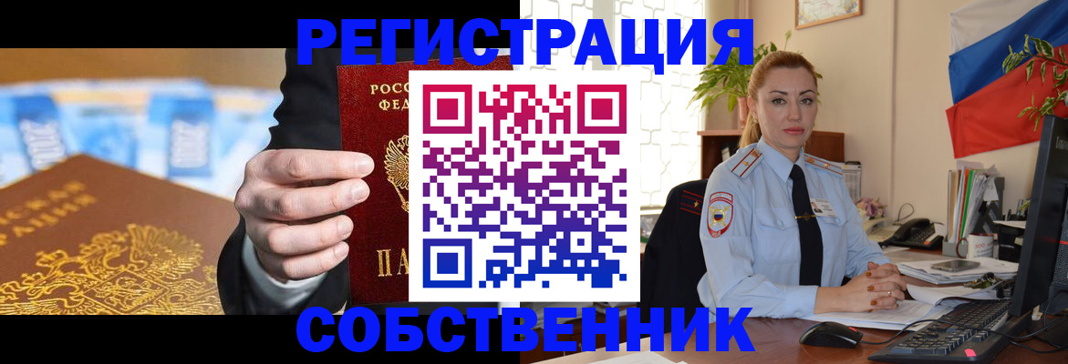 купить прописку в Миньяре